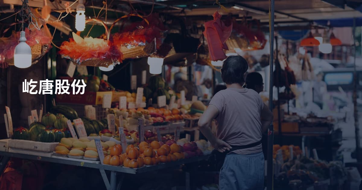 屹唐股份