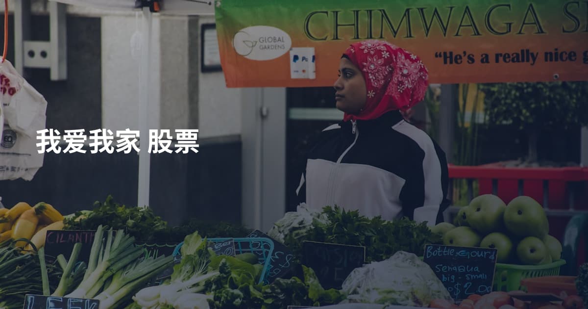 我爱我家 股票
