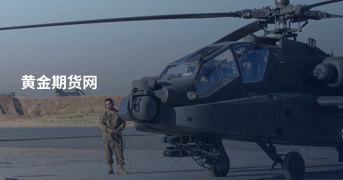 黄金期货网