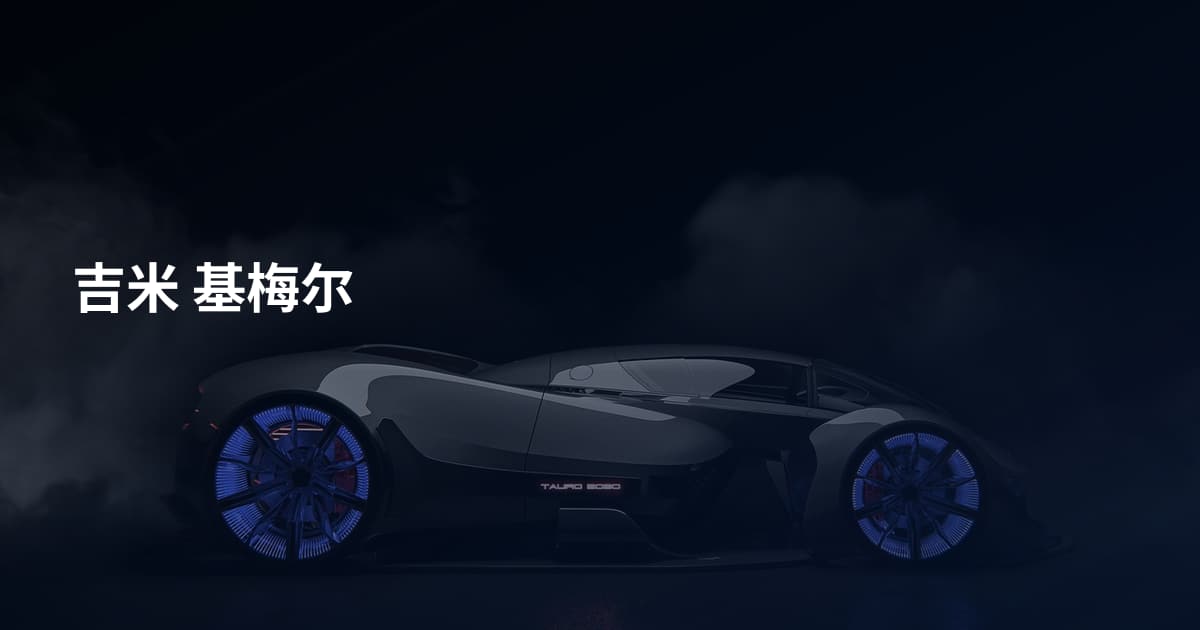 吉米 基梅尔