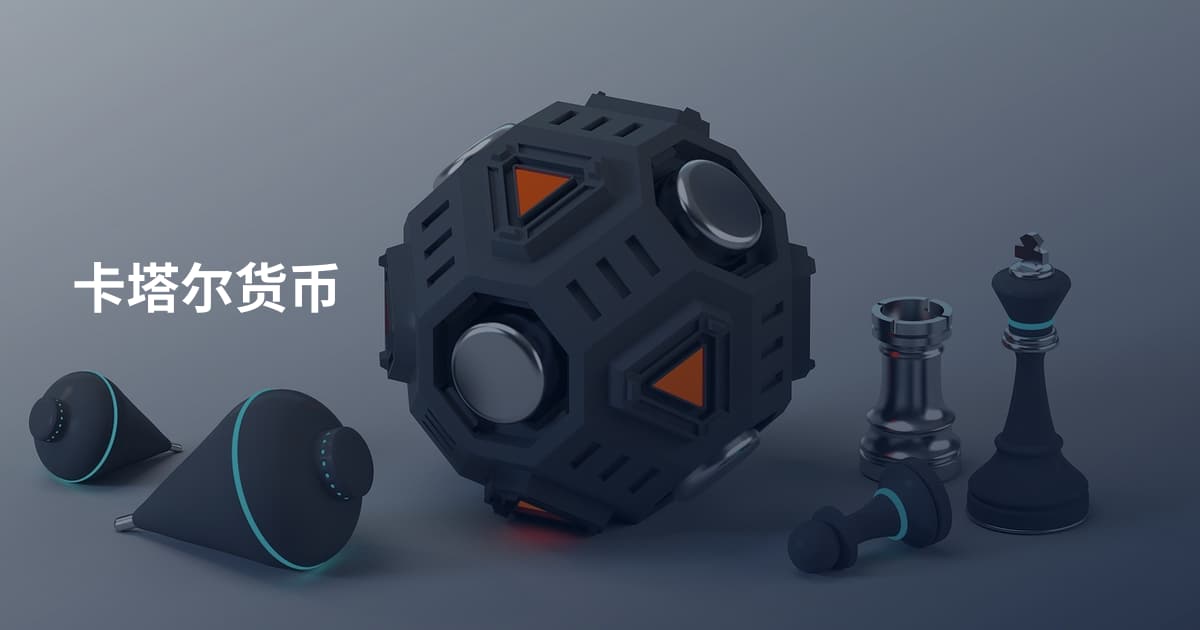 卡塔尔货币