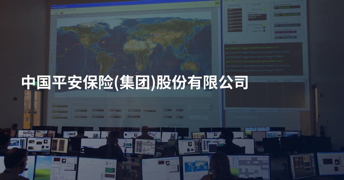 中国平安保险(集团)股份有限公司