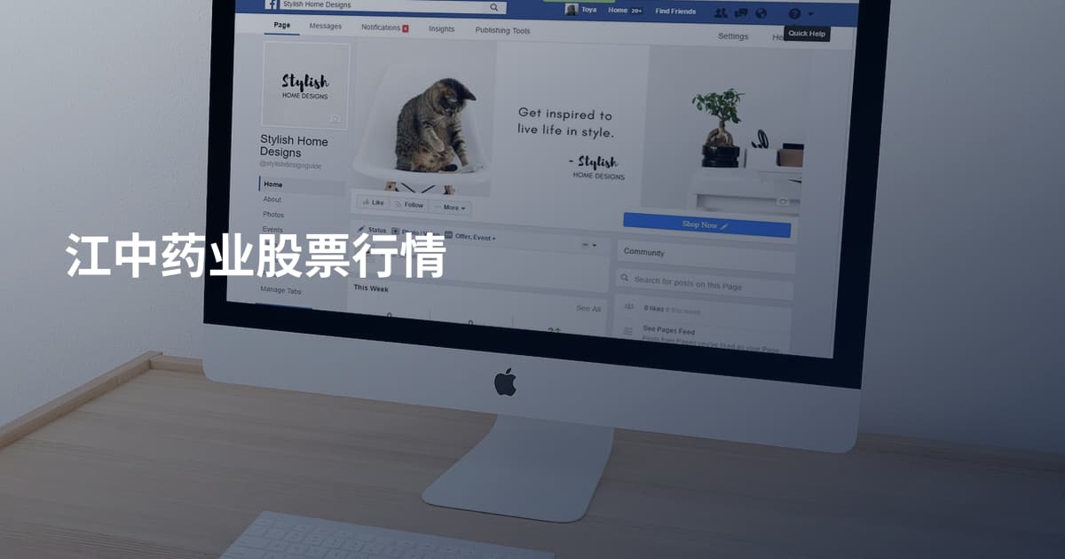 江中药业股票行情
