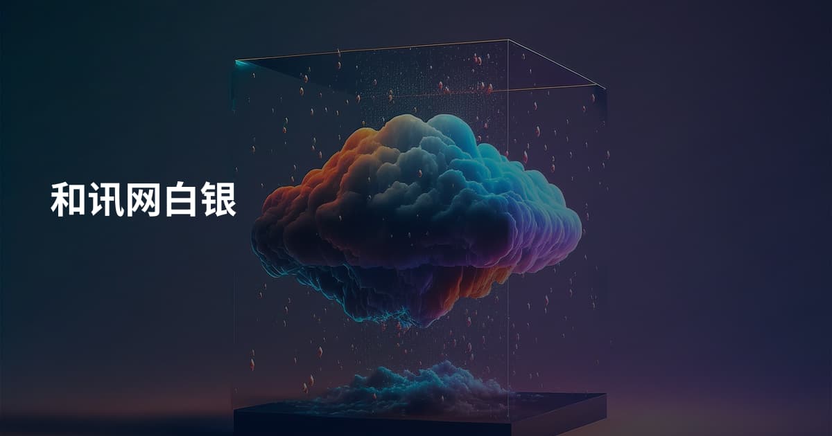 和讯网白银