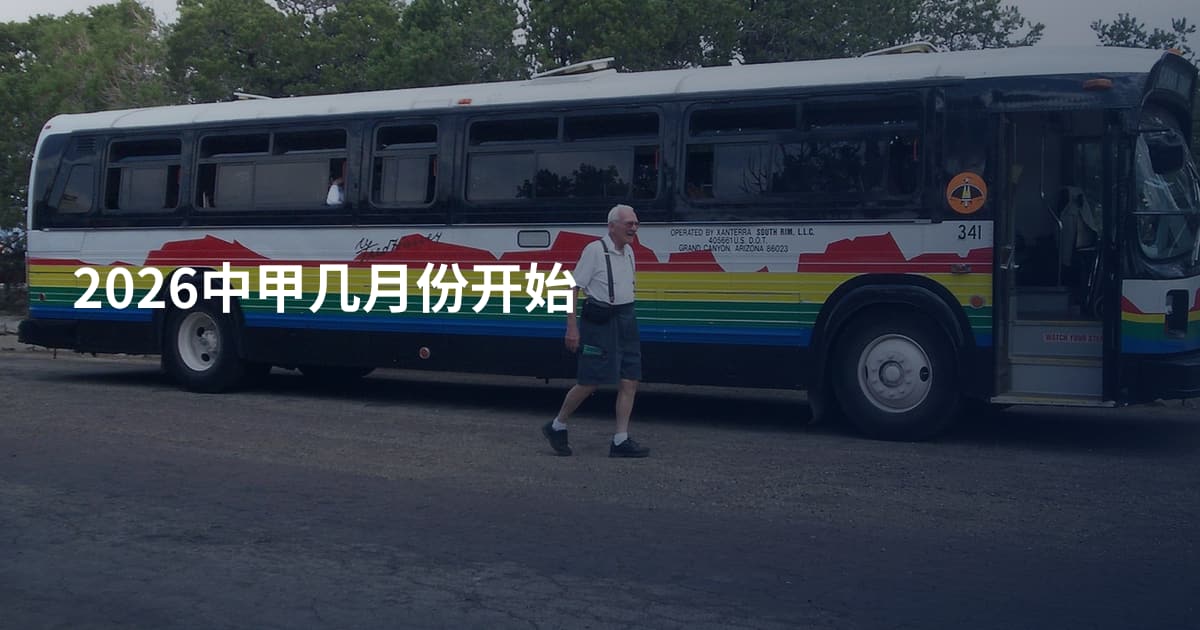 2026中甲几月份开始