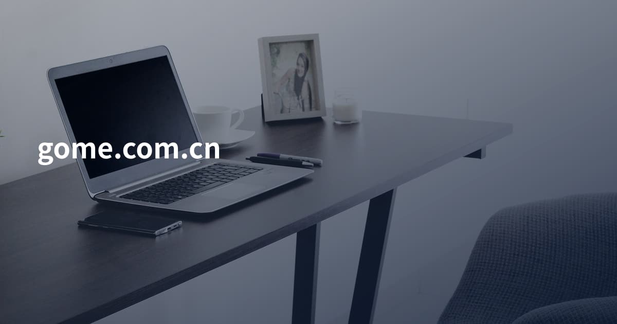 gome.com.cn