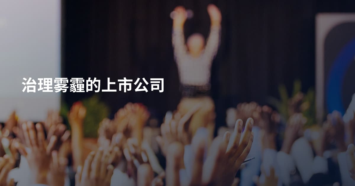 治理雾霾的上市公司