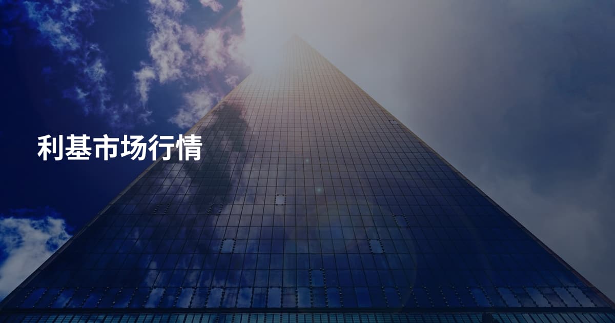 利基市场行情