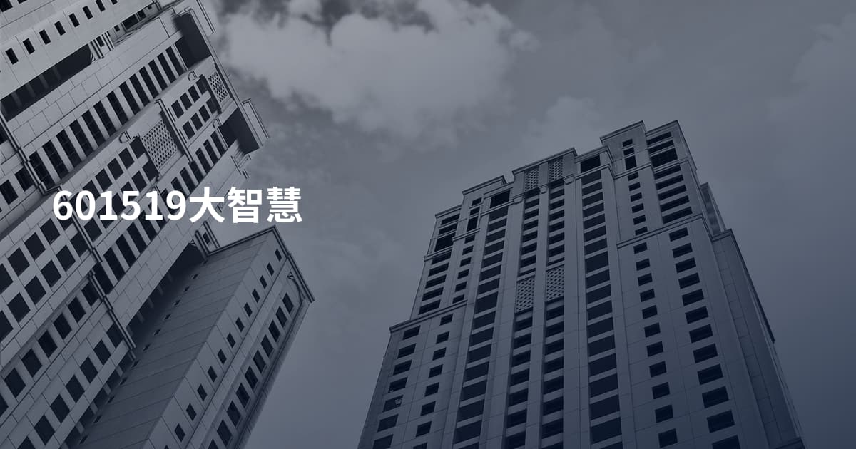 601519大智慧