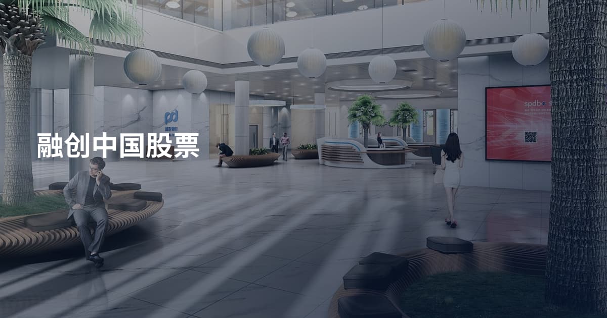 融创中国股票
