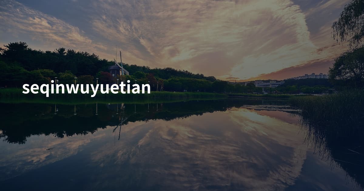 seqinwuyuetian
