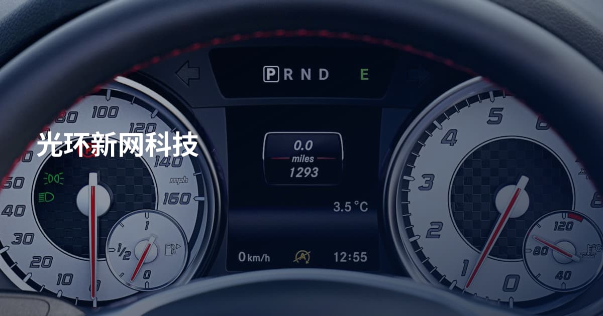 光环新网科技