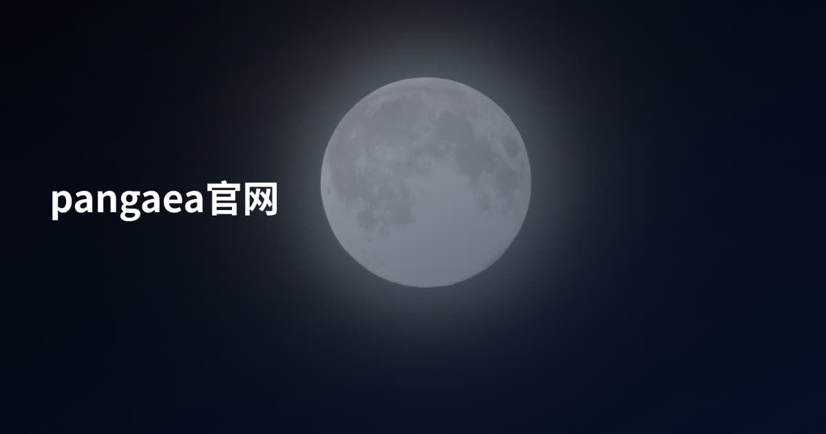 pangaea官网
