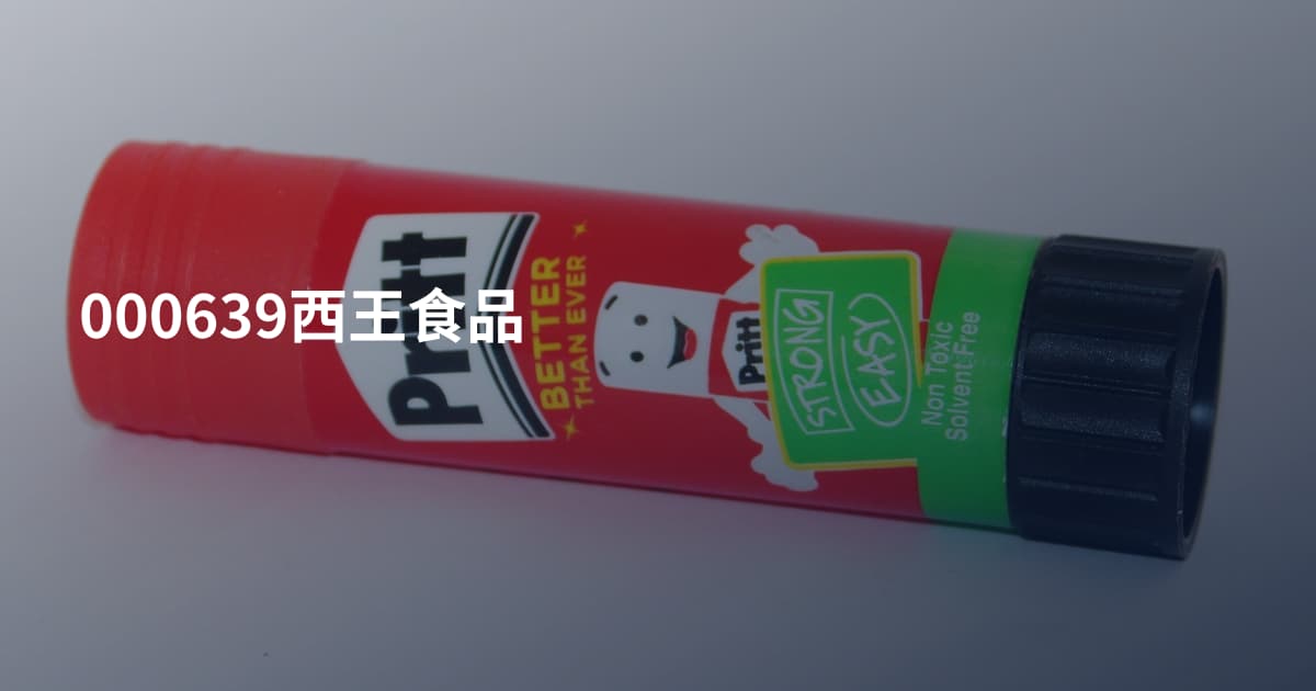 000639西王食品