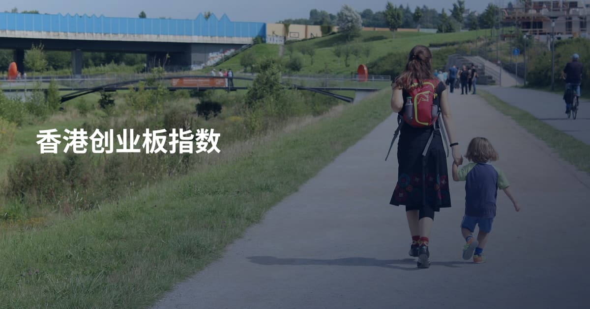 香港创业板指数