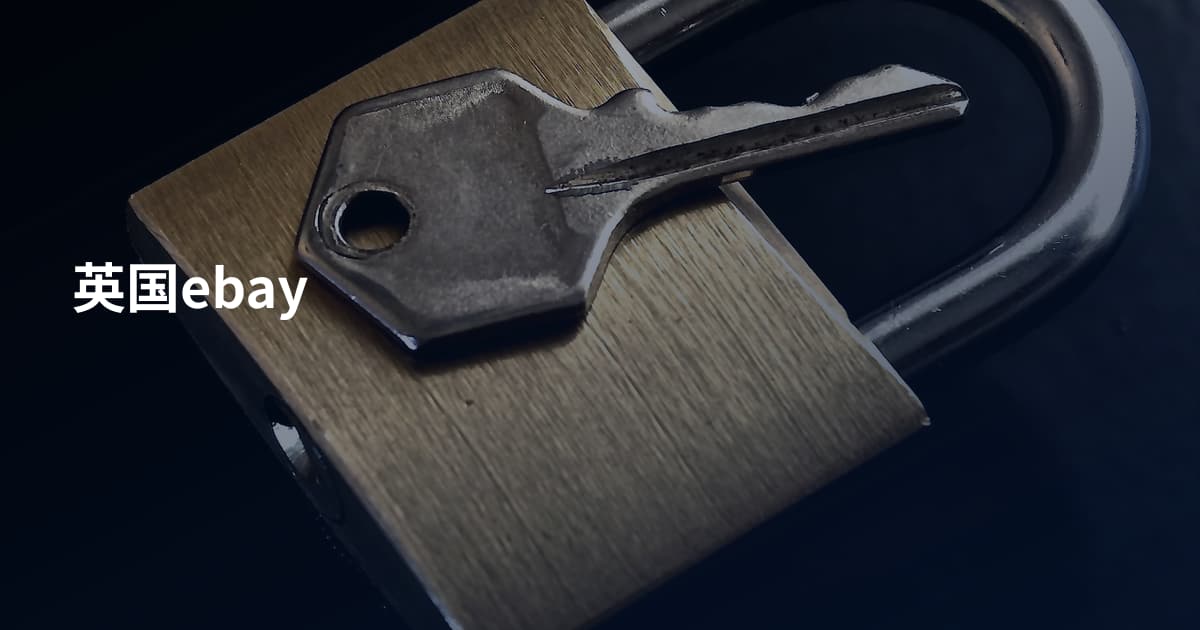 英国ebay