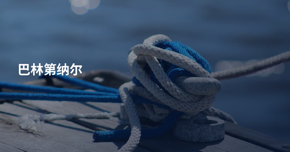巴林第纳尔