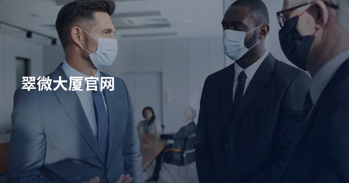 翠微大厦官网