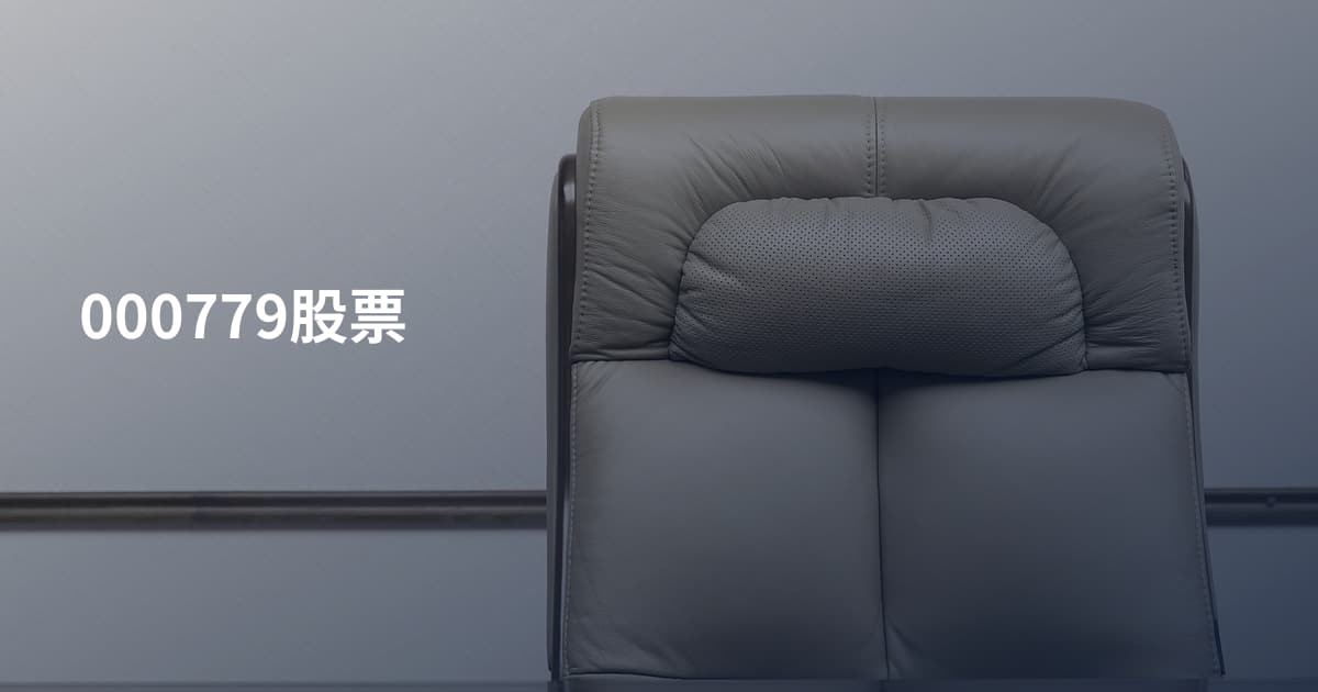 000779股票