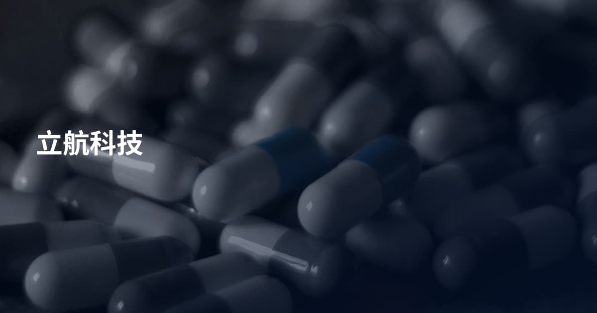 立航科技