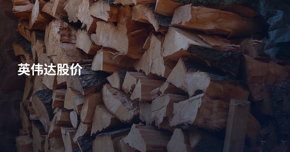 英伟达股价