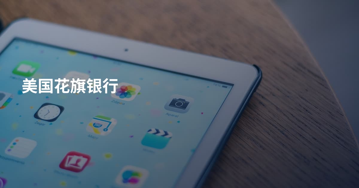 美国花旗银行