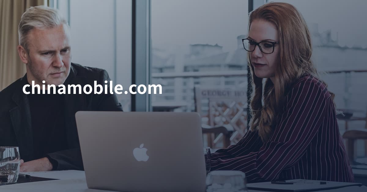 chinamobile.com
