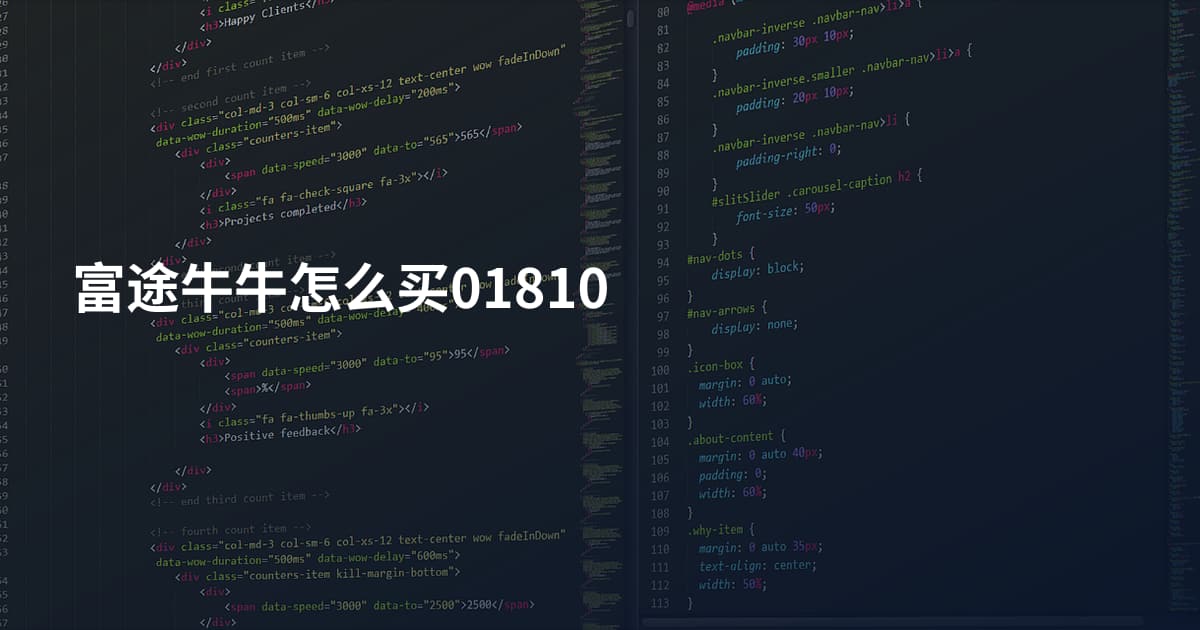 富途牛牛怎么买01810