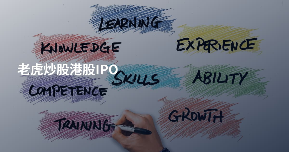 老虎炒股港股IPO