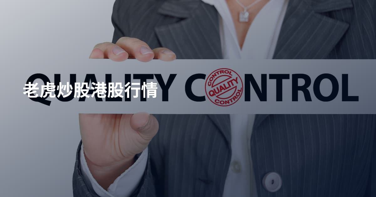 老虎炒股港股行情