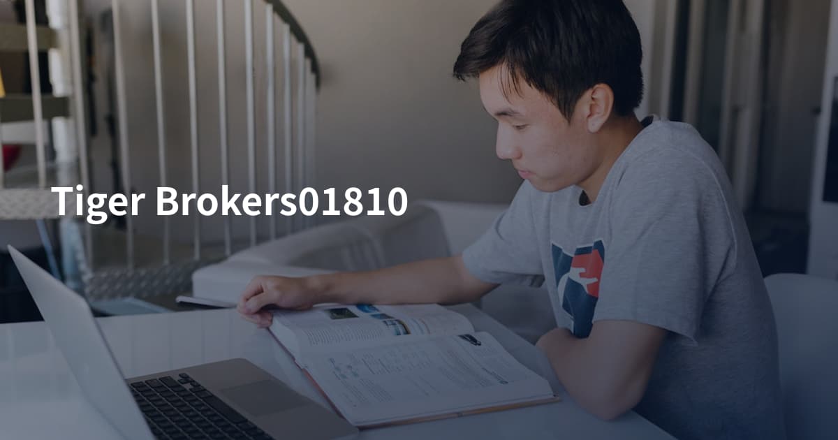 Tiger Brokers01810
