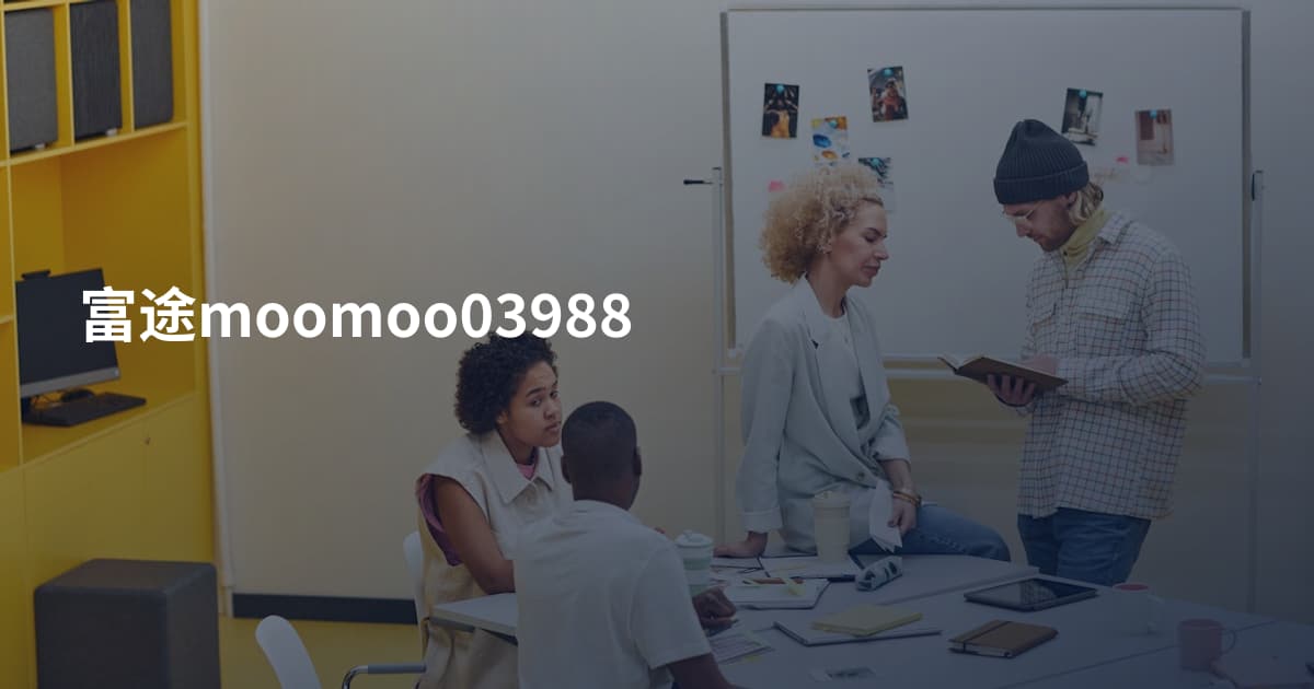 富途moomoo03988