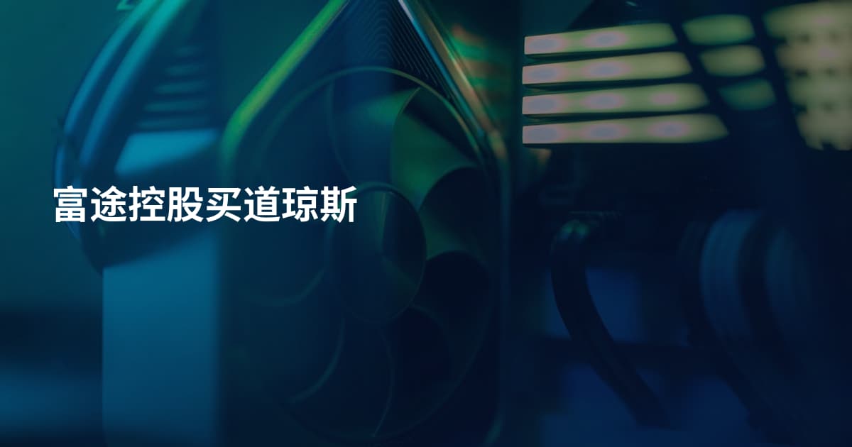 富途控股买道琼斯