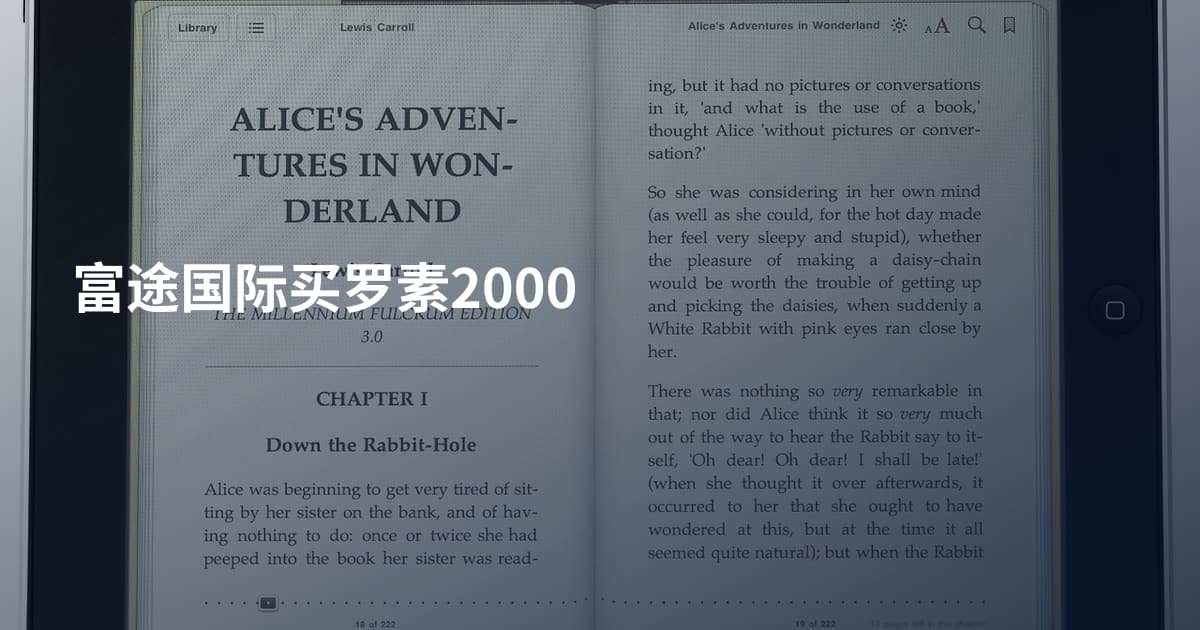 富途国际买罗素2000