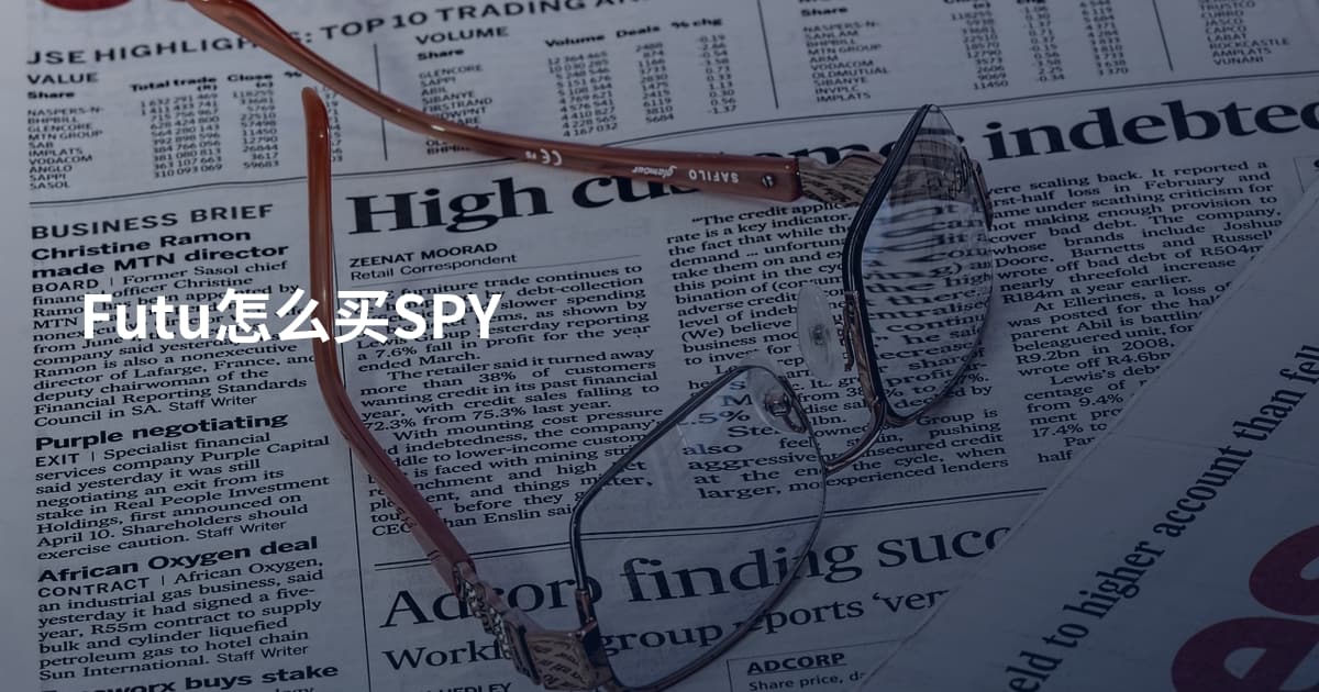 Futu怎么买SPY
