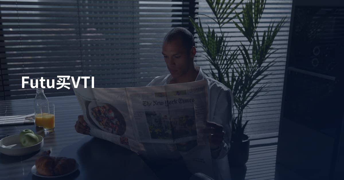 Futu买VTI