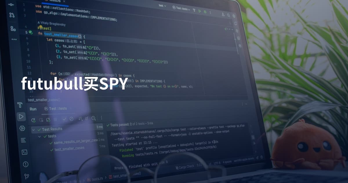 futubull买SPY
