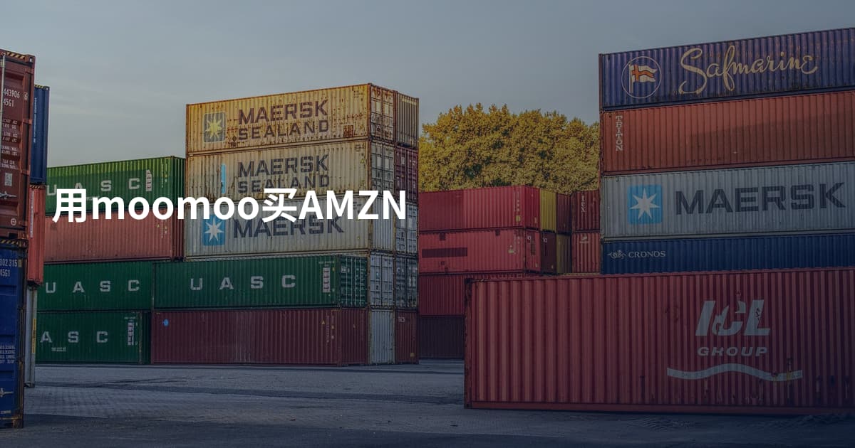 用moomoo买AMZN