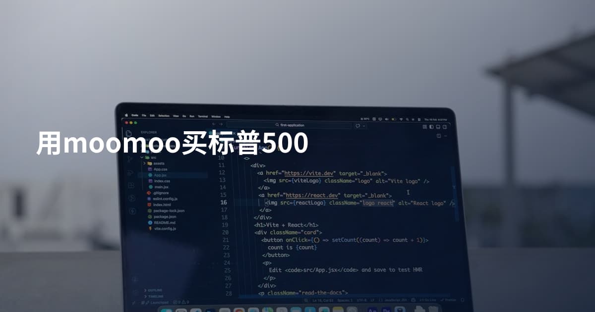 用moomoo买标普500