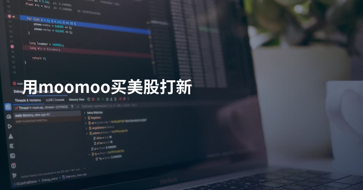 用moomoo买美股打新