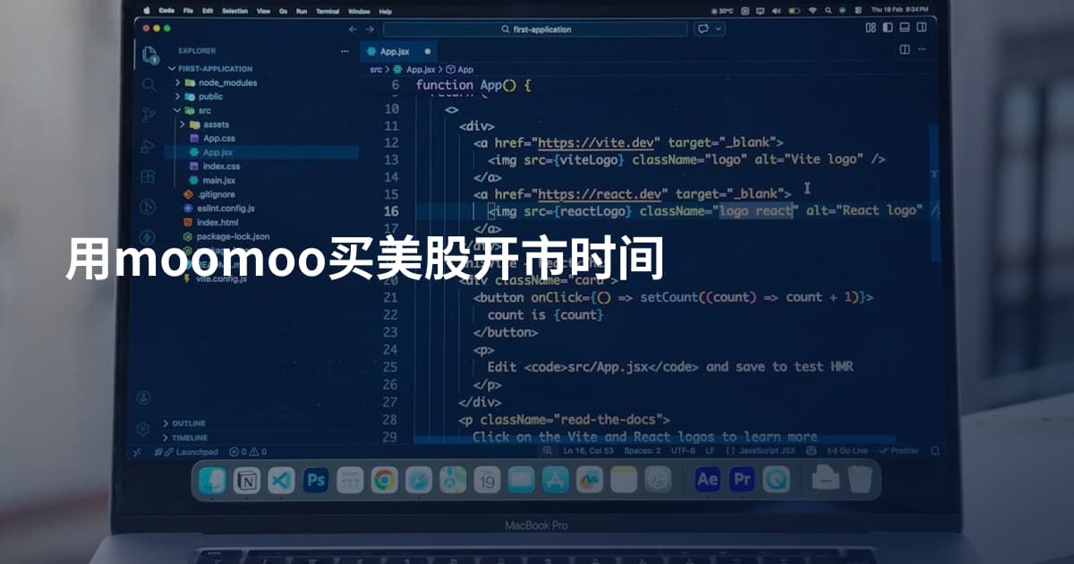 用moomoo买美股开市时间