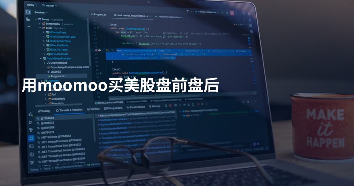 用moomoo买美股盘前盘后