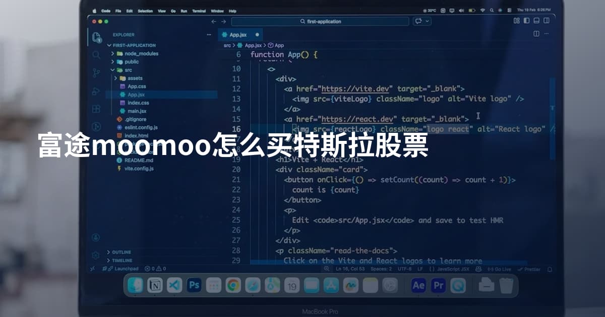 富途moomoo怎么买特斯拉股票
