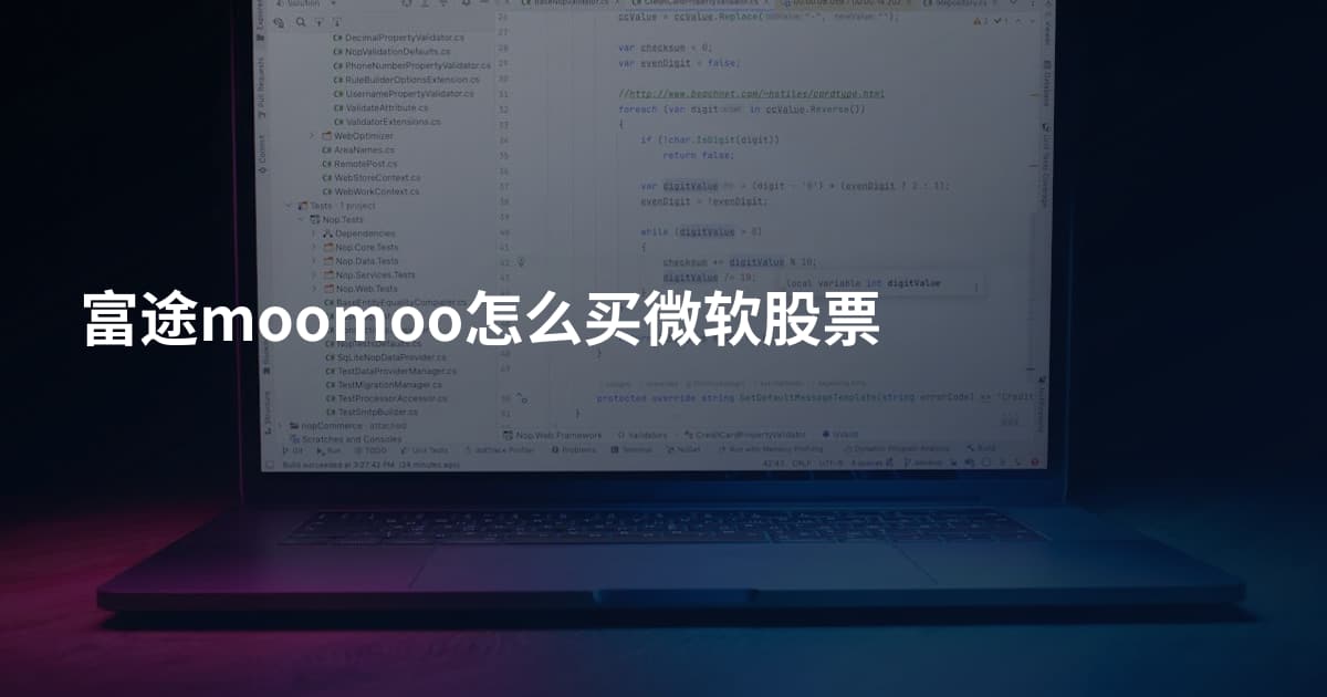富途moomoo怎么买微软股票
