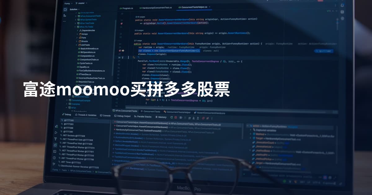 富途moomoo买拼多多股票