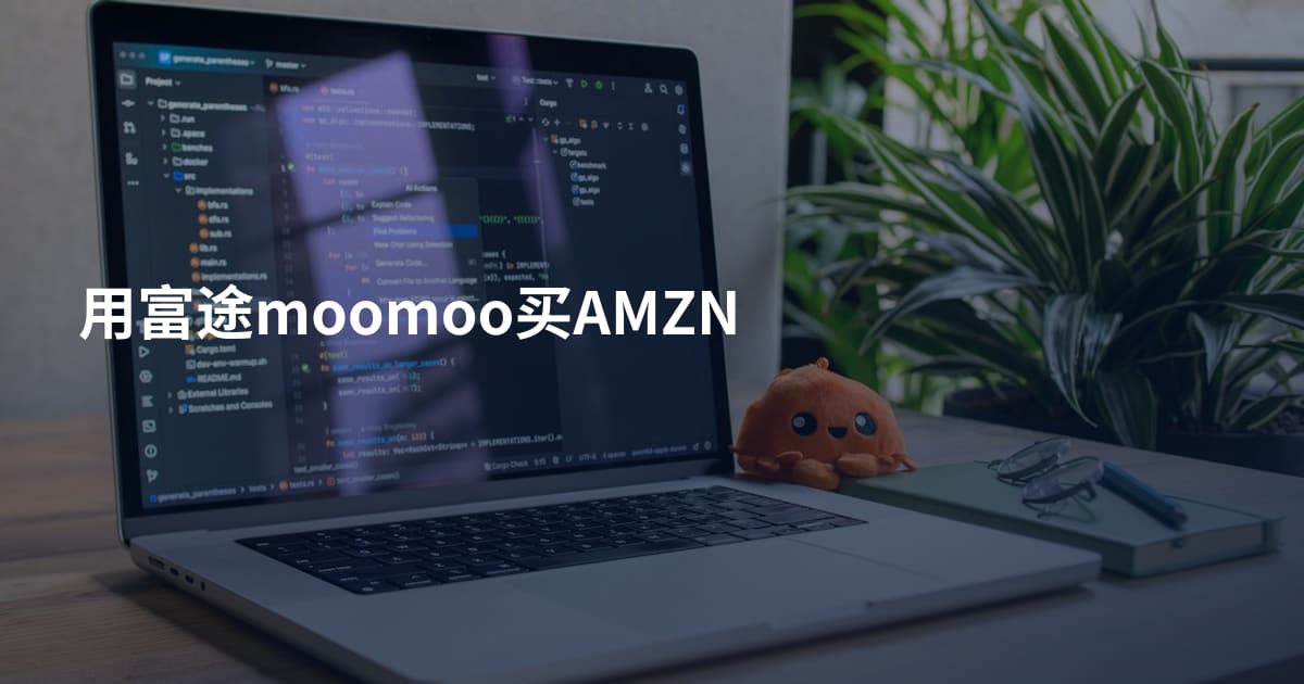 用富途moomoo买AMZN