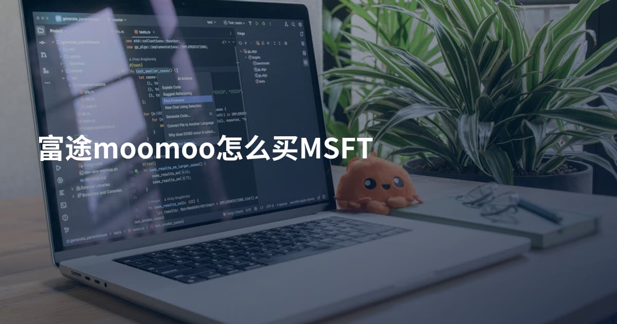富途moomoo怎么买MSFT