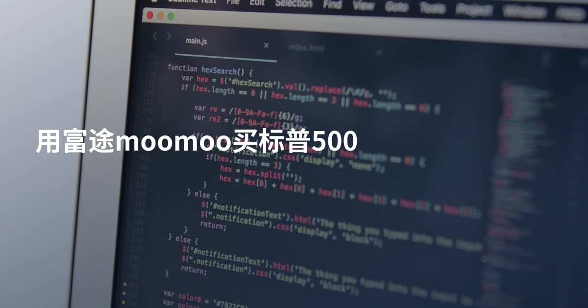 用富途moomoo买标普500