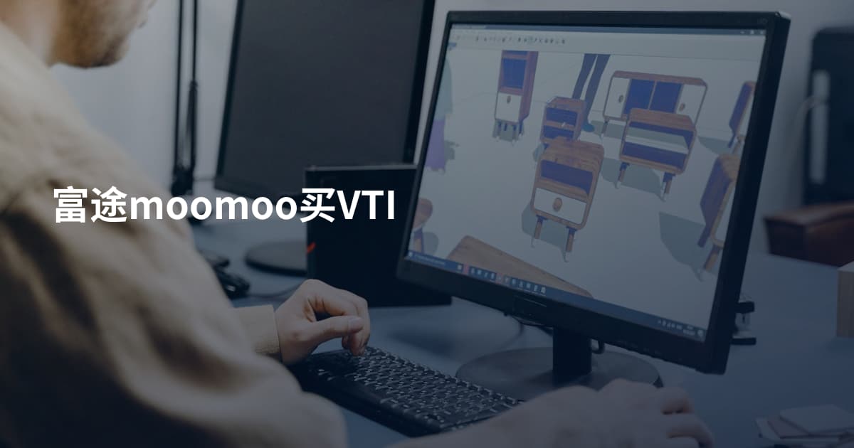 富途moomoo买VTI