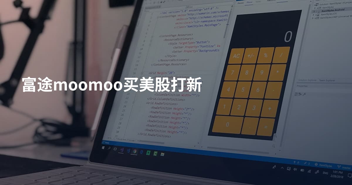 富途moomoo买美股打新